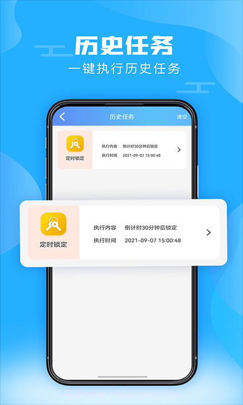 神兽锁屏截图3 神兽锁屏截图3