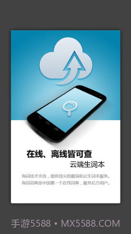 外教社旅游英语词典截图4