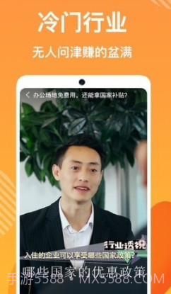 企闪闪(中小企业学习软件)V2.1.2 免费版截图1 企闪闪(中小企业学习软件)V2.1.2 免费版截图1