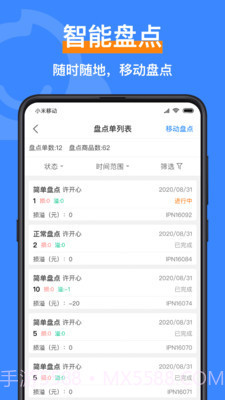 智慧脸截图1 智慧脸截图1