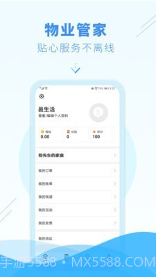 邑生活截图4 邑生活截图4