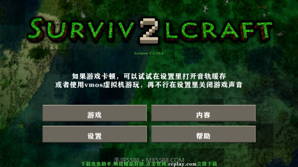 生存战争2肝界模组截图3 生存战争2肝界模组截图3