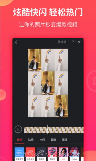 逗拍截图3 逗拍截图3