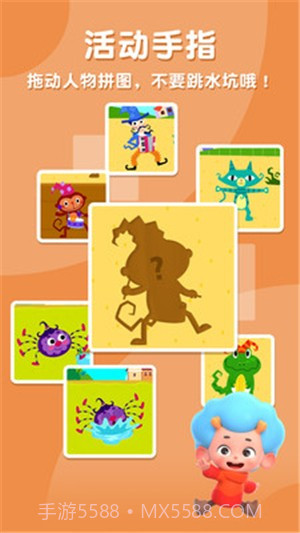 碰碰狐开心学英语单词截图1 碰碰狐开心学英语单词截图1