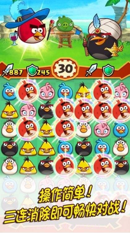 愤怒的小鸟大作战Fight截图1