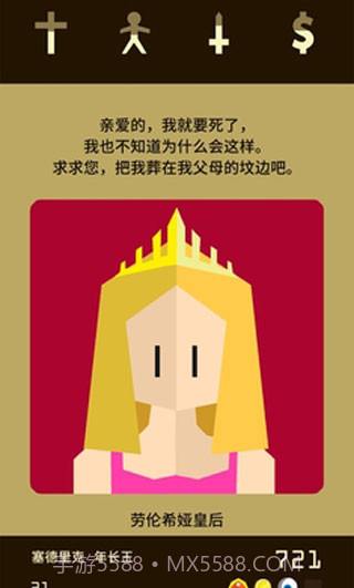 王权游戏截图1 王权游戏截图1