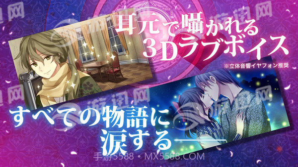 明治东京恋伽截图2