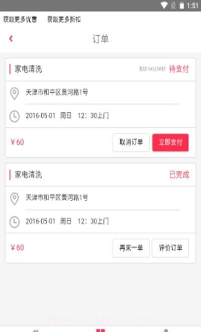 慧图鸟截图3 慧图鸟截图3
