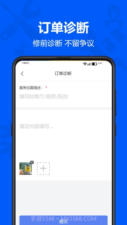 马里奥到家服务端截图3 马里奥到家服务端截图3