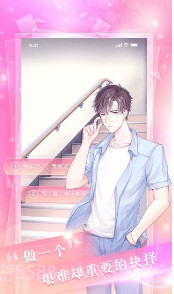 扑通扑通v3.1截图1