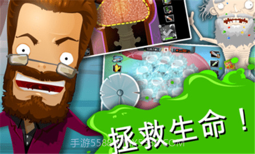 疯狂的外科医生4截图3