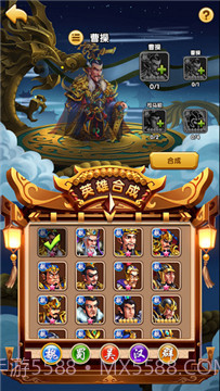 曹操休要跑截图3