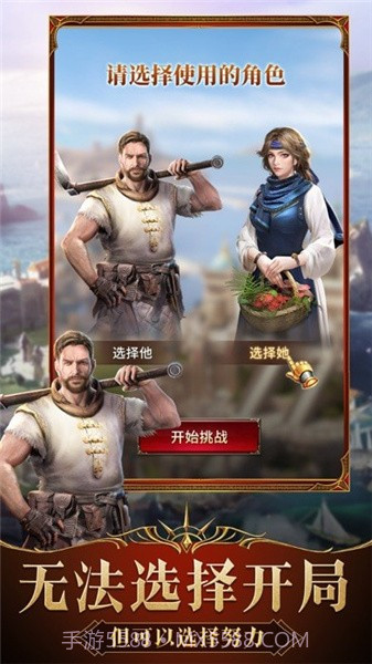 征服者的游戏截图3