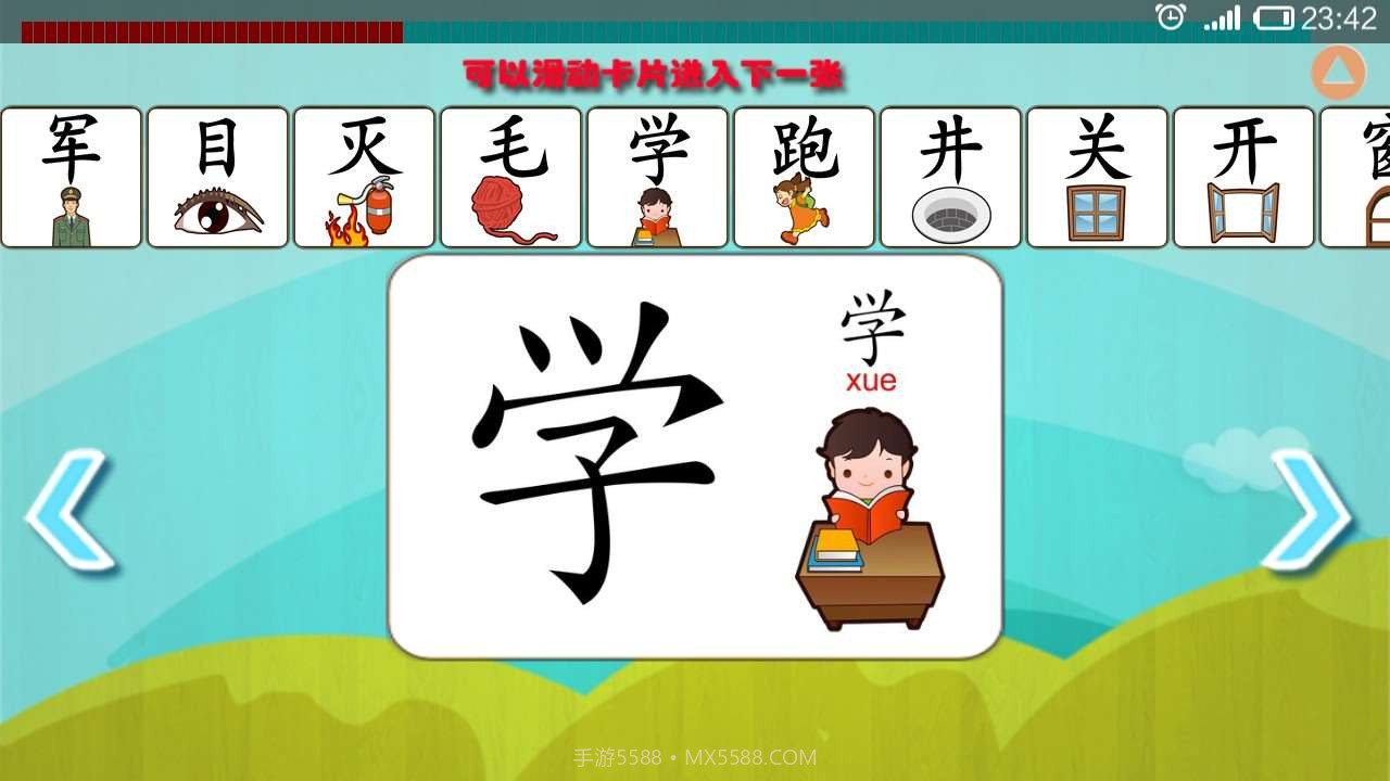 儿童识汉字截图1