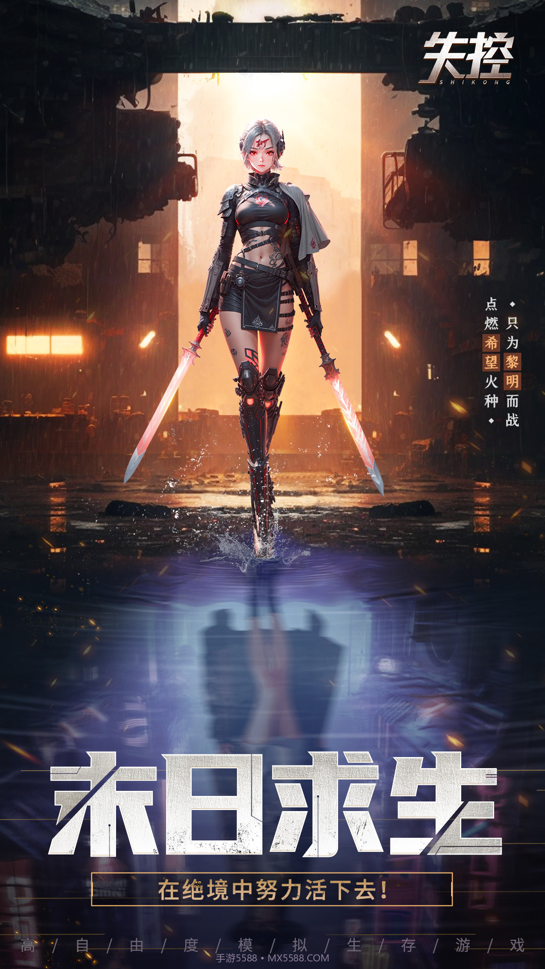 失控截图3 失控截图3