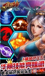 金箍棒Legend截图2