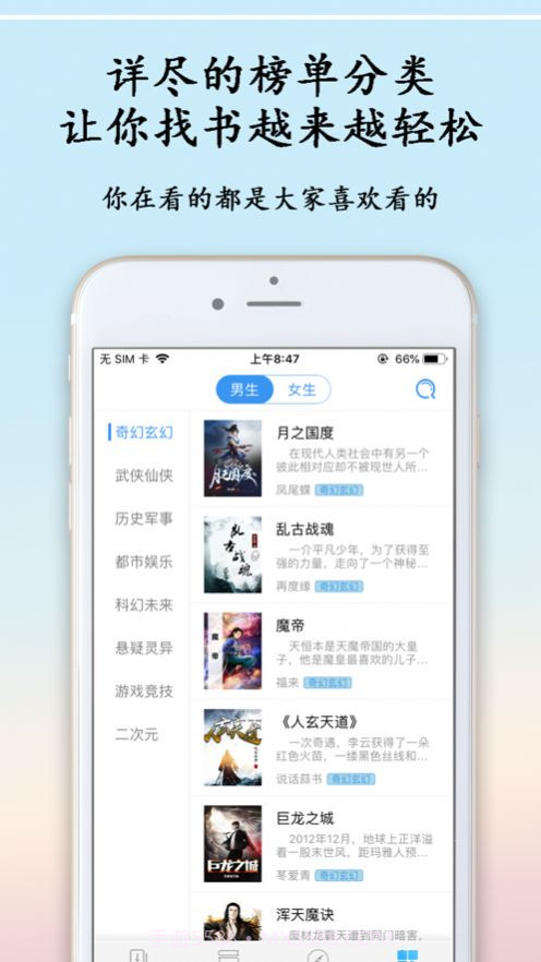 夜半书城截图3 夜半书城截图3