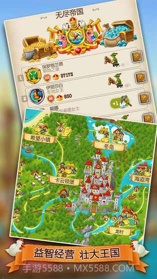 村庄日记2无限符文版截图1