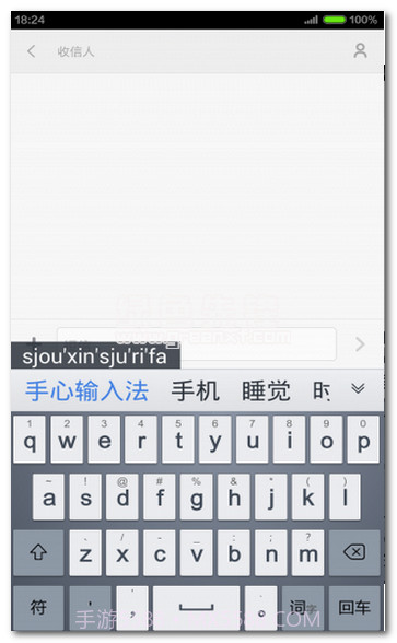 手心输入法(手机输入法)V2.3.0.957 最新截图1 手心输入法(手机输入法)V2.3.0.957 最新截图1