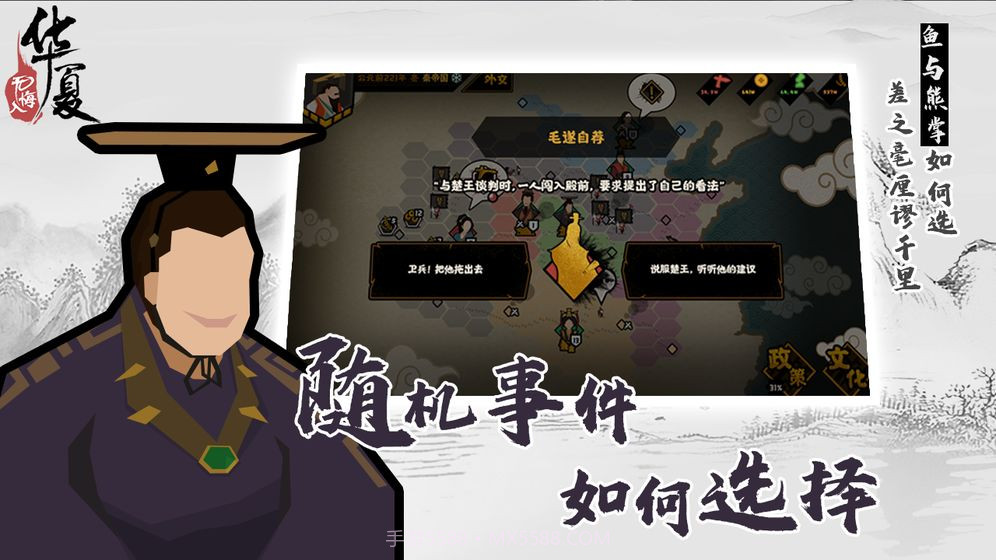 无悔入华夏截图4 无悔入华夏截图4