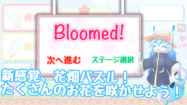 花田大作战截图4 花田大作战截图4