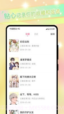 免耽漫画尊享版截图4 免耽漫画尊享版截图4