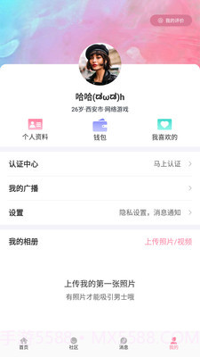 初见桃花截图4 初见桃花截图4