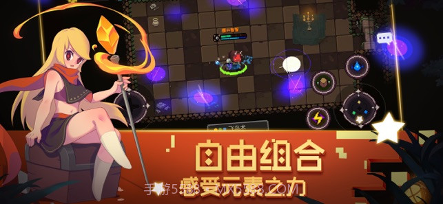 元素地牢无需登录截图4