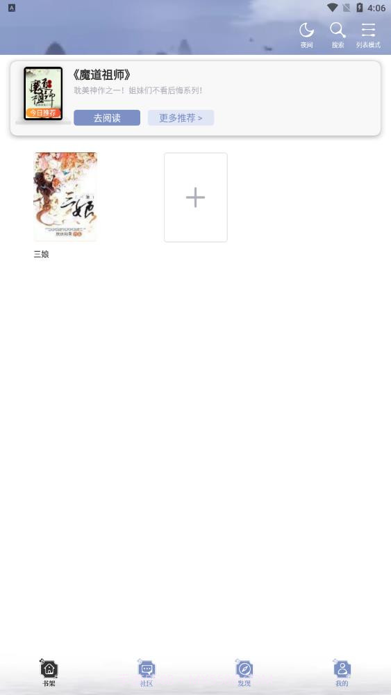 阅读亭截图2 阅读亭截图2
