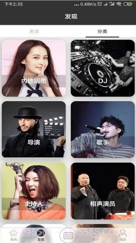 免费涨粉工具截图1 免费涨粉工具截图1