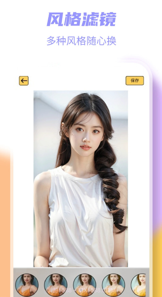 甜心特效相机截图2 甜心特效相机截图2