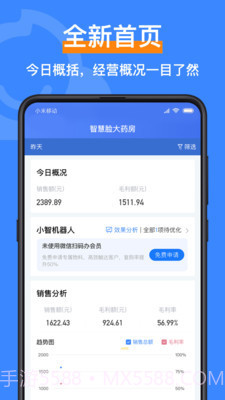 智慧脸截图3 智慧脸截图3