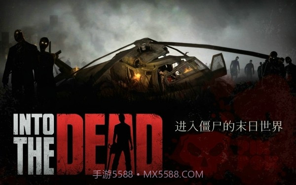 勇闯死人谷无限子弹版截图1