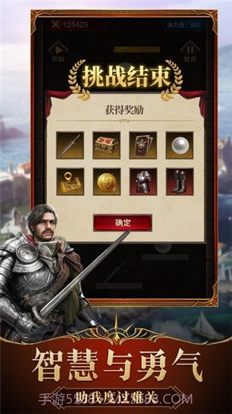 征服者的游戏截图1