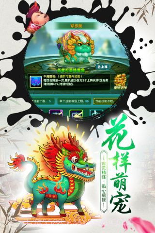 作妖计变态版截图5 作妖计变态版截图5