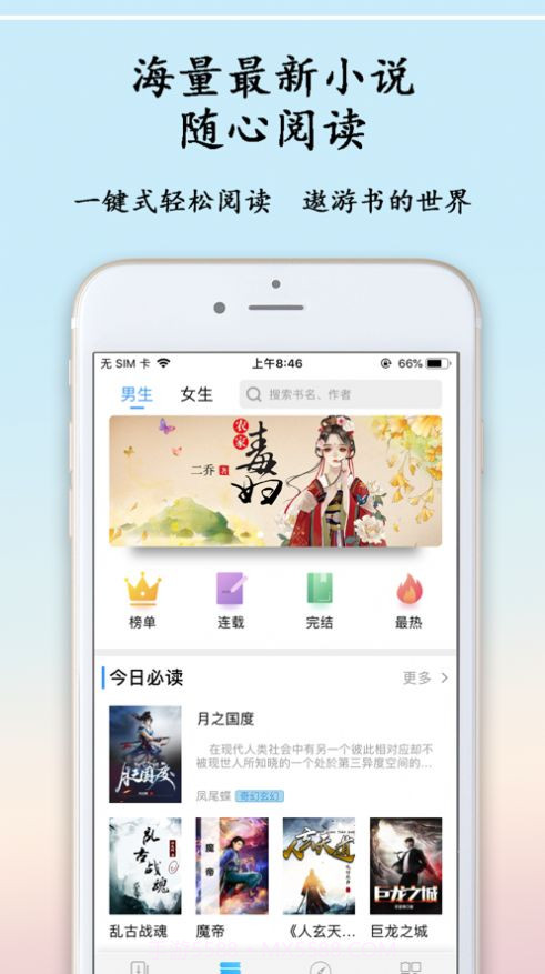 夜半书城截图2 夜半书城截图2