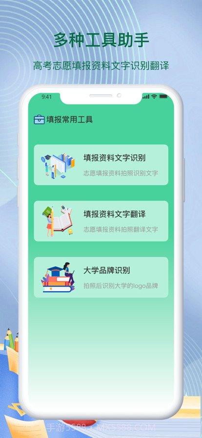 志愿填报截图5 志愿填报截图5