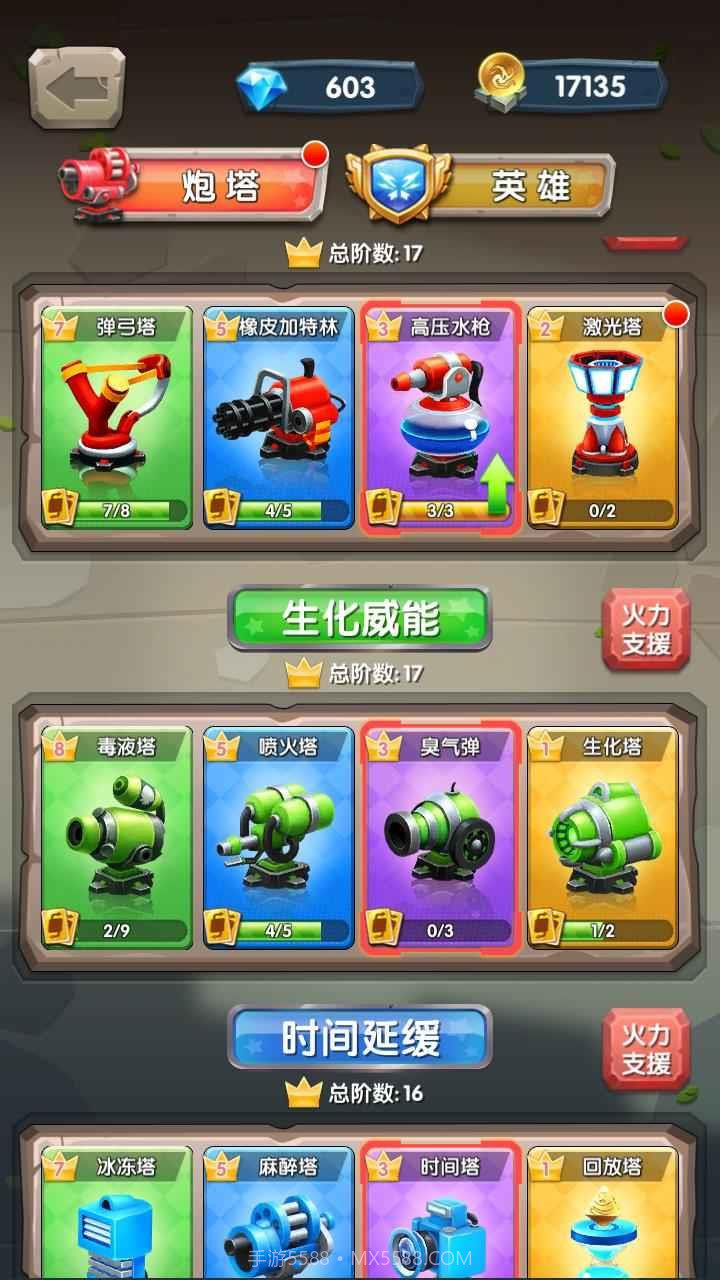 一个都别跑截图1 一个都别跑截图1