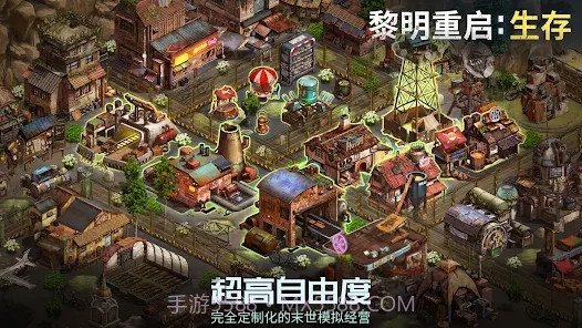 黎明重启生存截图2 黎明重启生存截图2