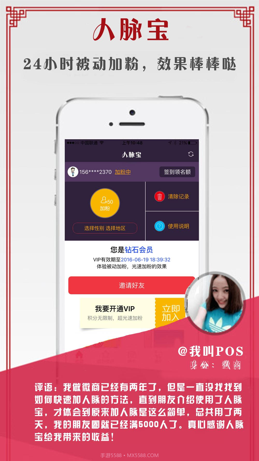 人脉宝截图1 人脉宝截图1