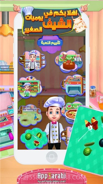 厨师故事快速餐厅截图3