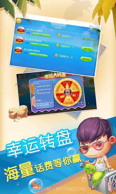 同城游包尖截图3 同城游包尖截图3