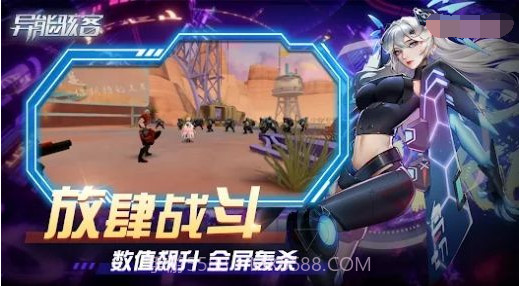 异能骇客截图1 异能骇客截图1