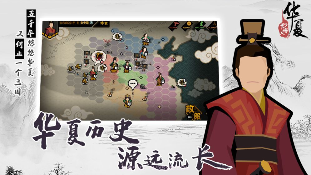 无悔入华夏截图1 无悔入华夏截图1