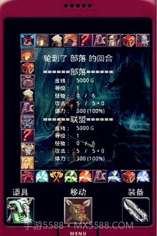 魔兽大富翁截图1 魔兽大富翁截图1