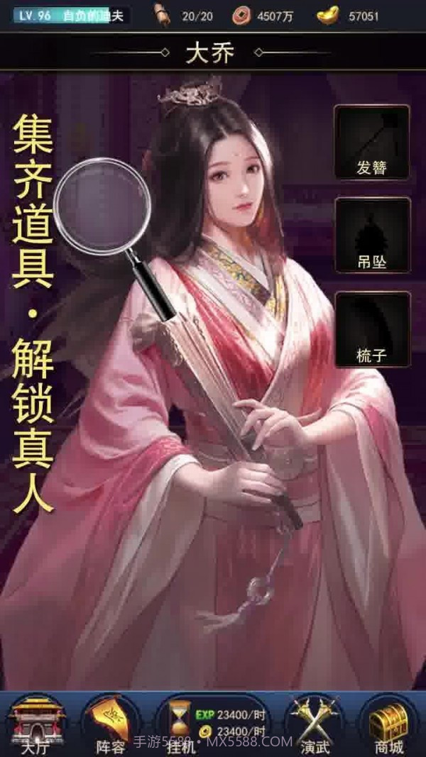 三国寻香记截图1 三国寻香记截图1