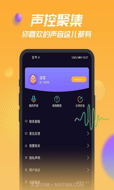 声优模拟器截图3 声优模拟器截图3