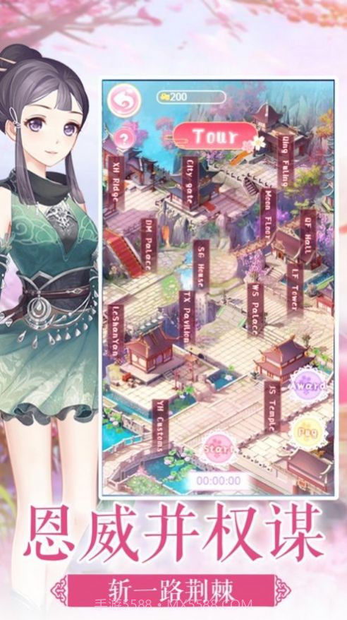 凤与心计免费截图4