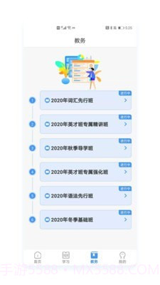 精英专升本截图3 精英专升本截图3