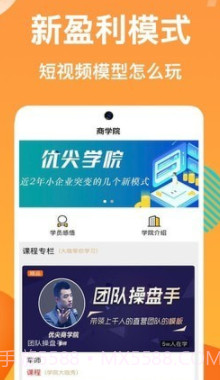 企闪闪(中小企业学习软件)V2.1.2 免费版截图2 企闪闪(中小企业学习软件)V2.1.2 免费版截图2